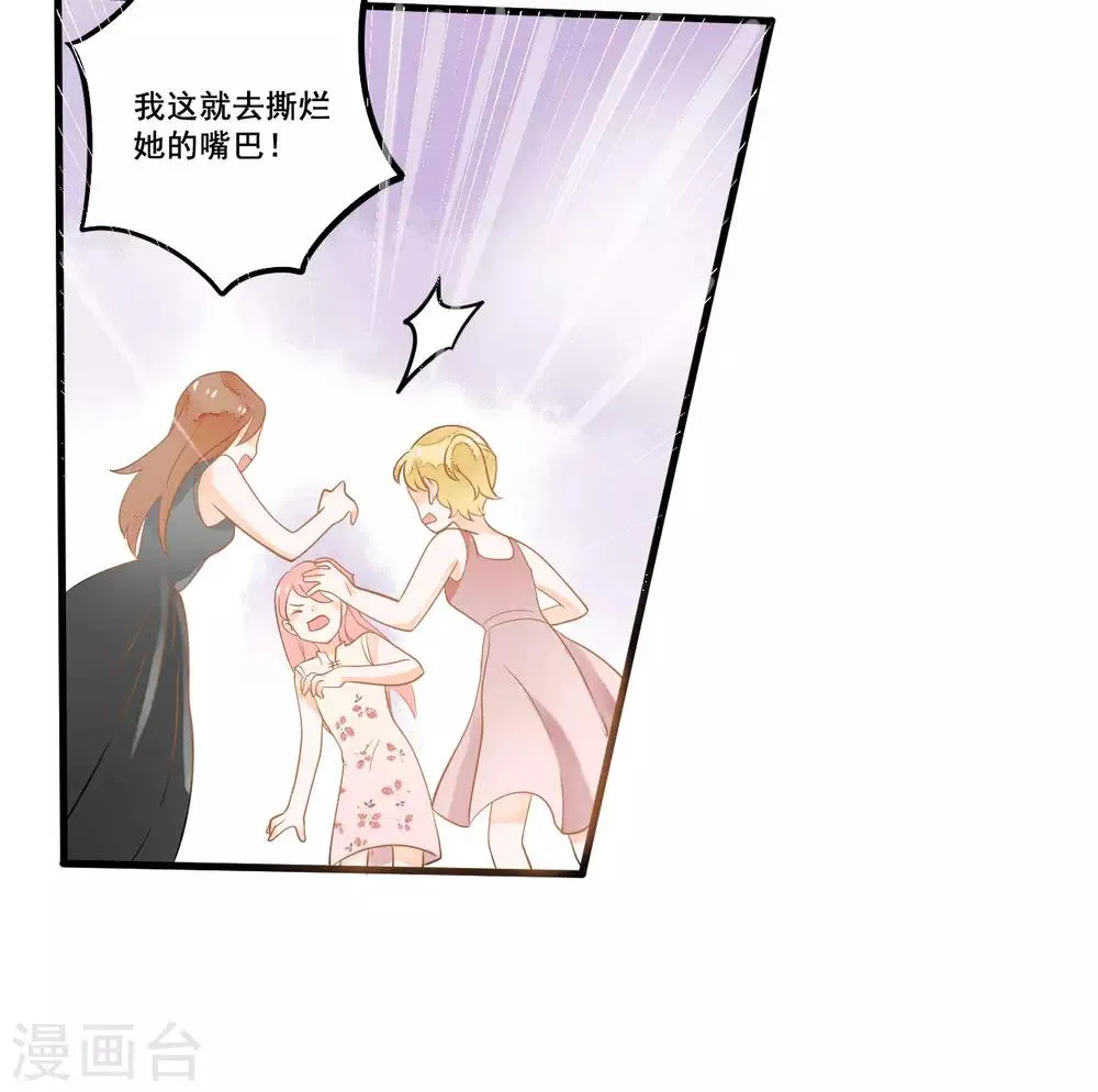 第7话 被欺负 第18页