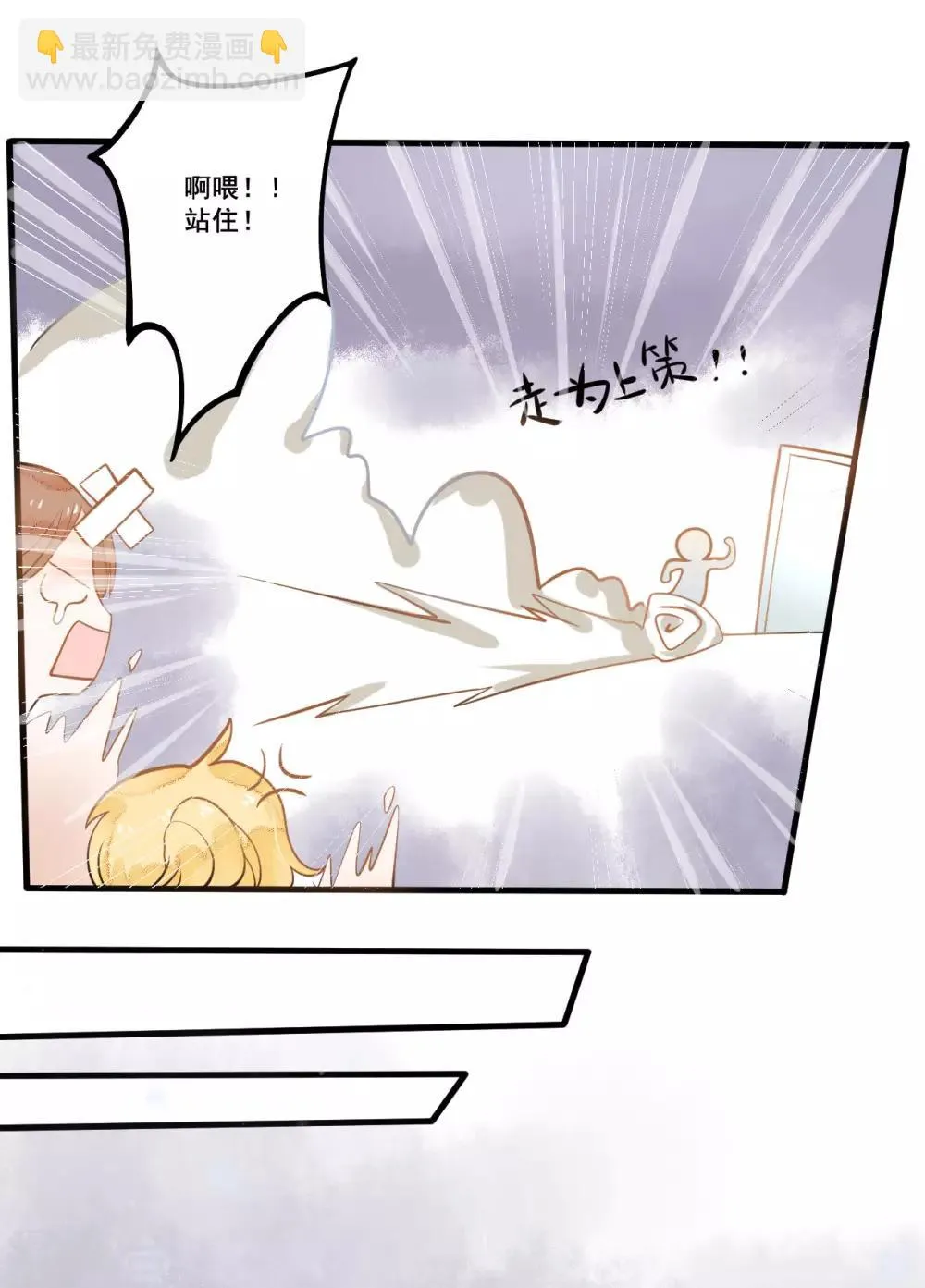 第7话 被欺负 第23页