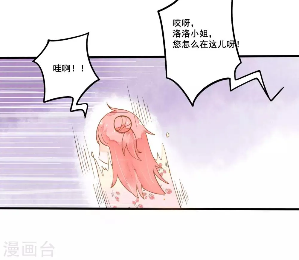 第7话 被欺负 第27页