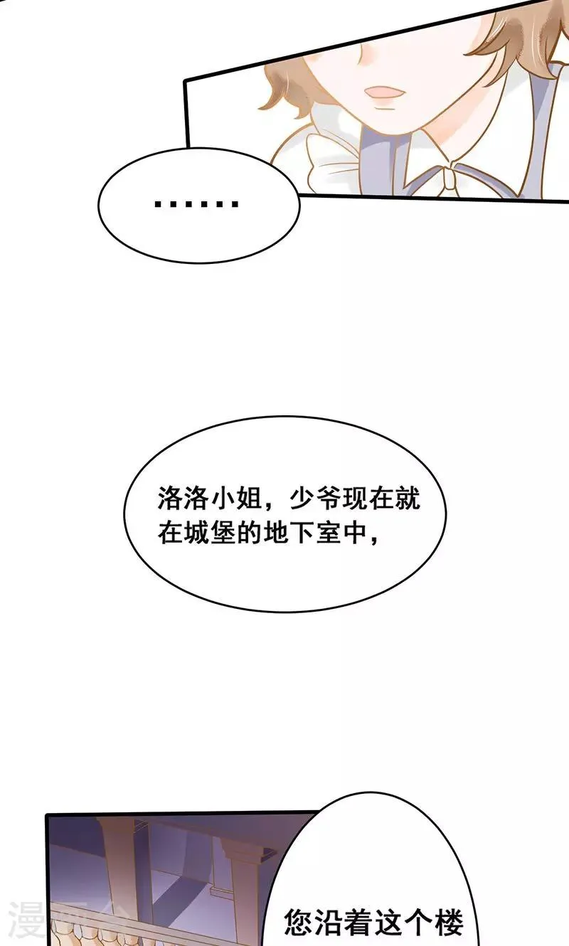 第8话 圈套，误闯地牢 第6页