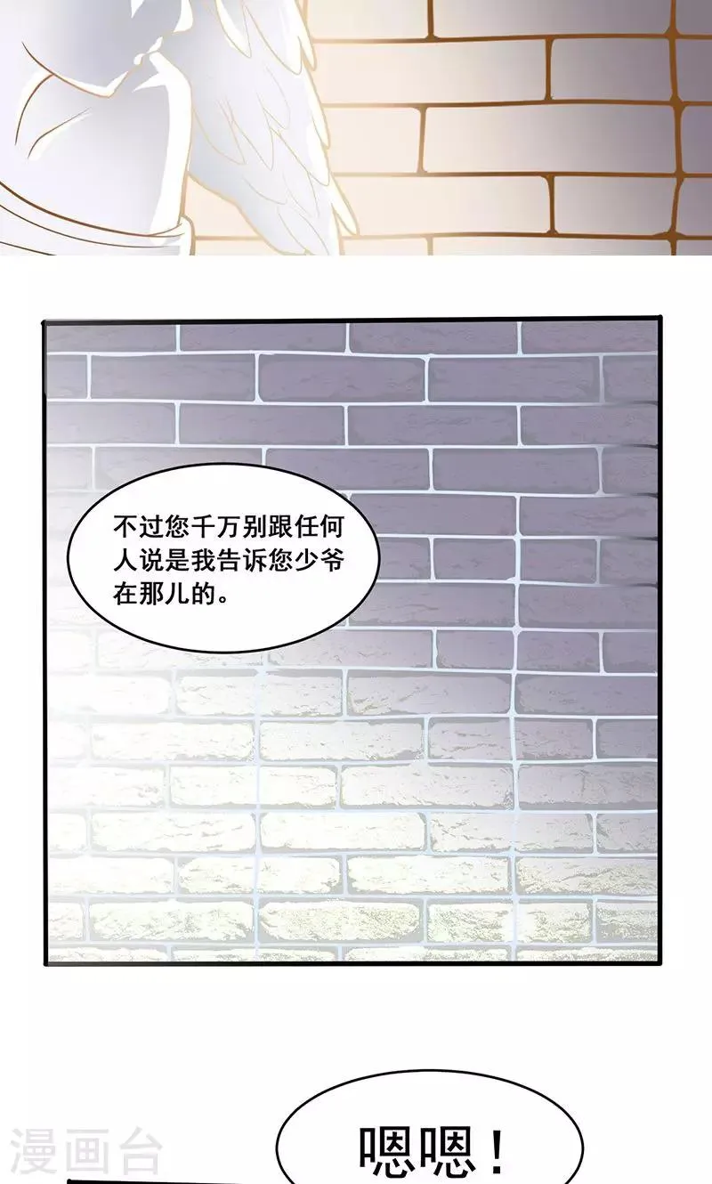 第8话 圈套，误闯地牢 第8页