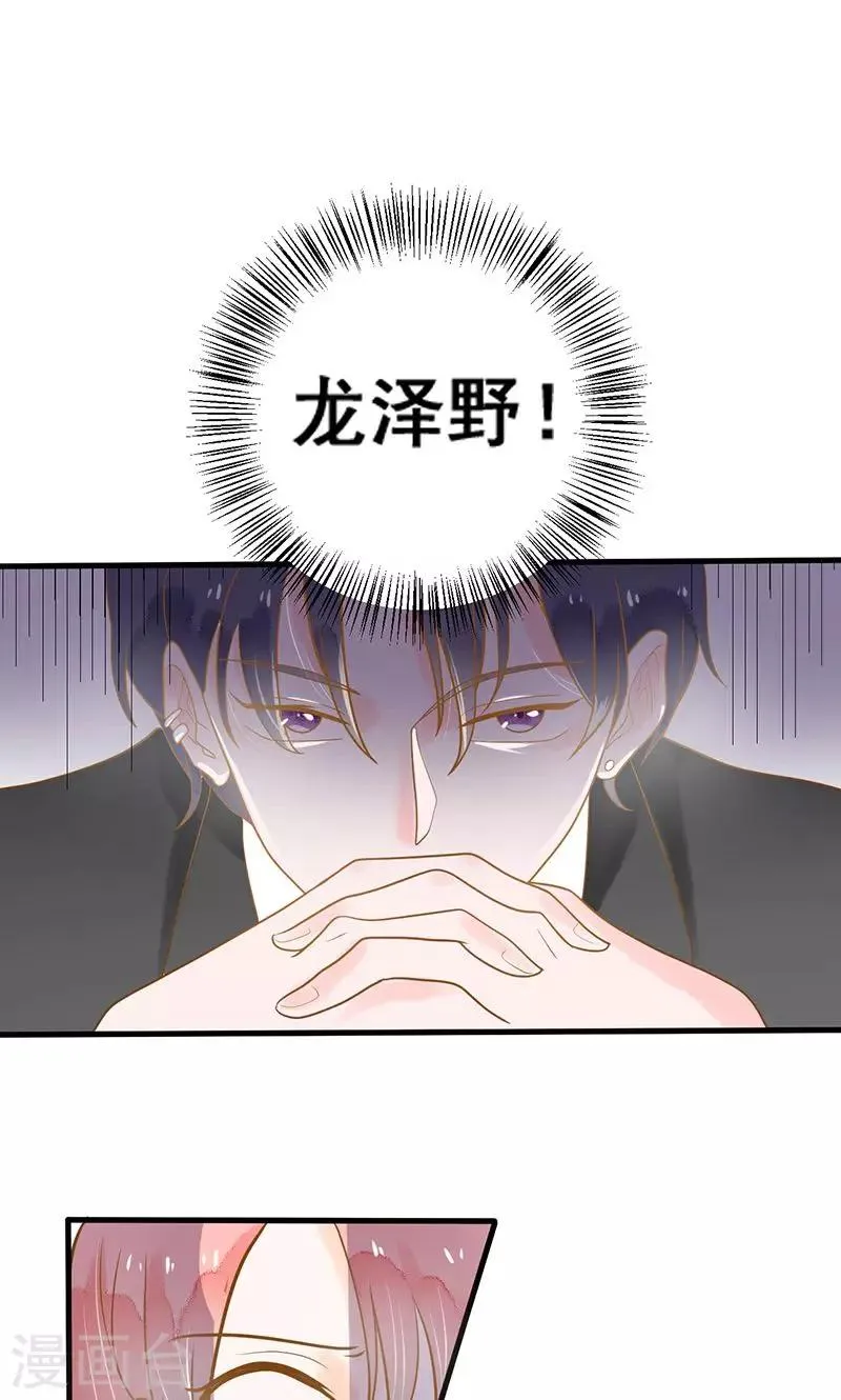 第8话 圈套，误闯地牢 第20页
