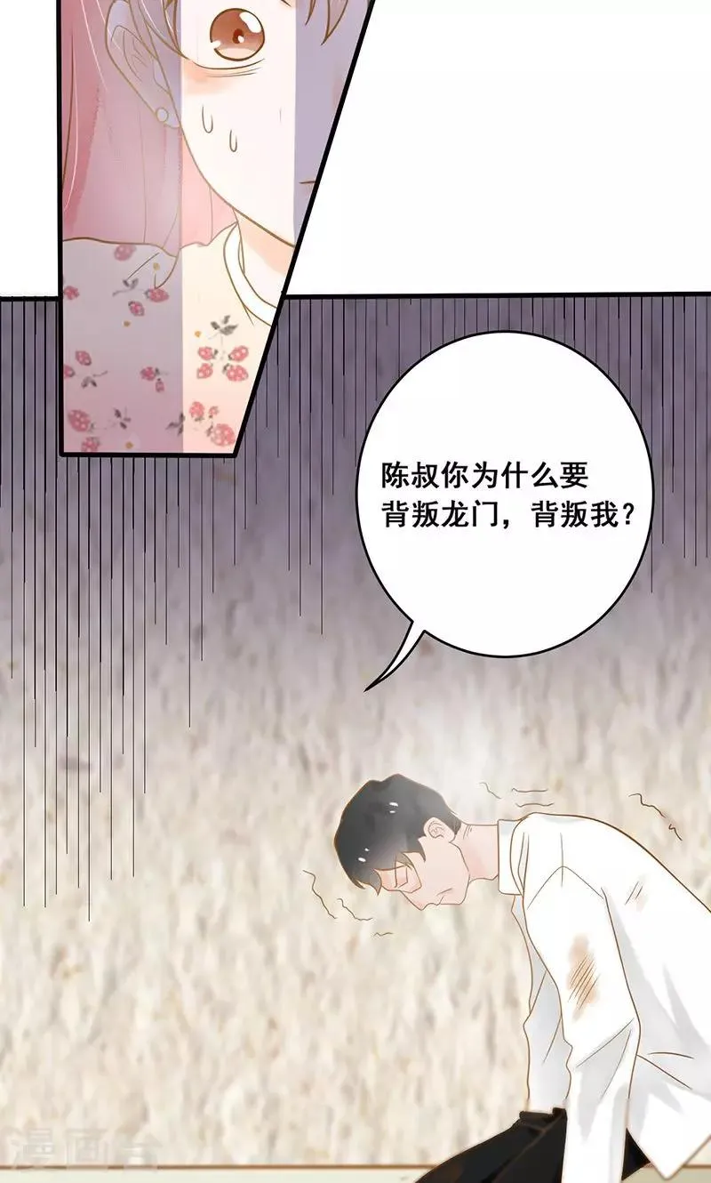第8话 圈套，误闯地牢 第21页