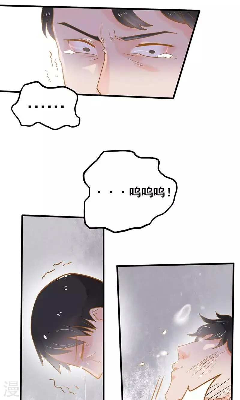 第8话 圈套，误闯地牢 第25页