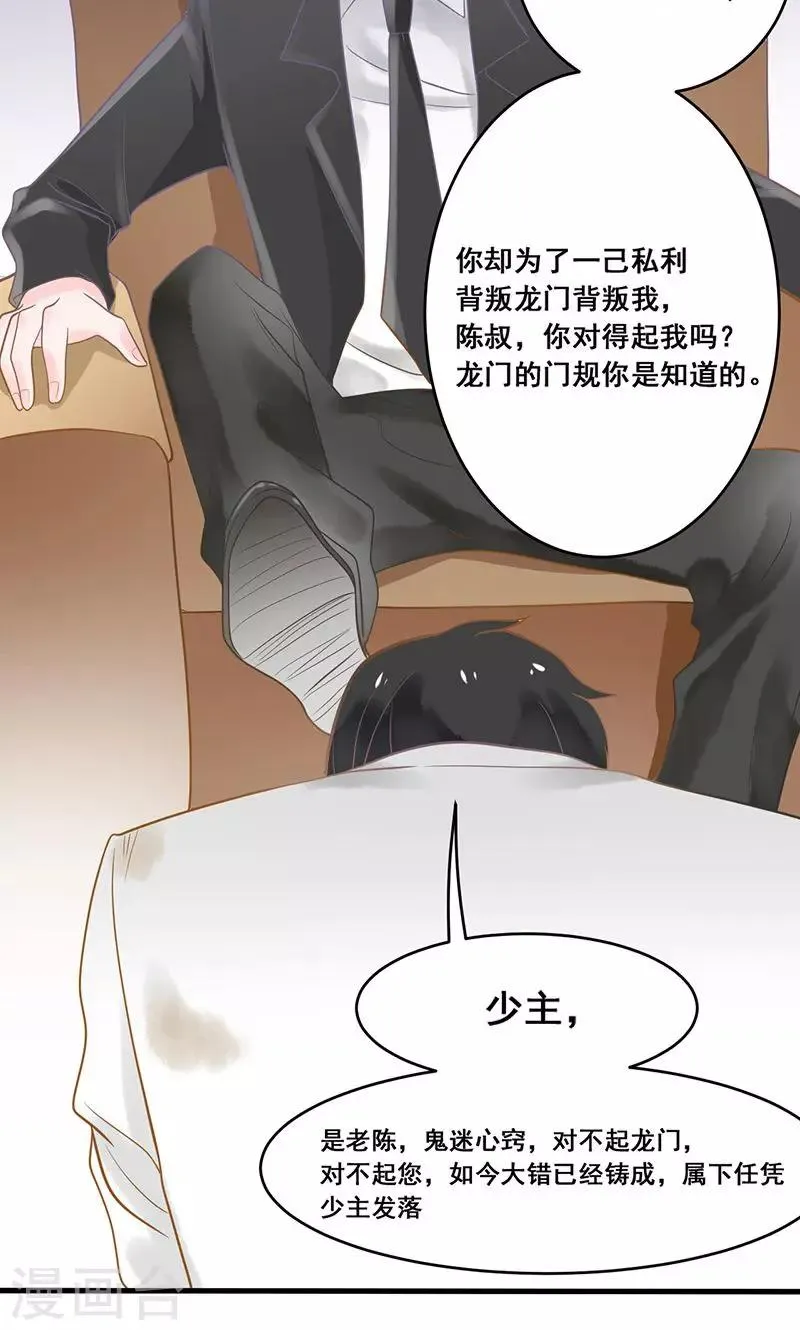 第8话 圈套，误闯地牢 第27页