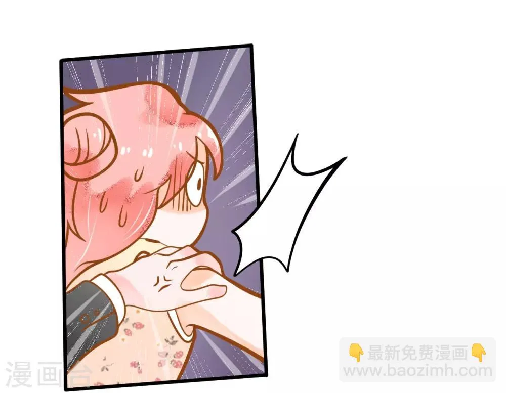 第9话 惩罚背叛者 第5页