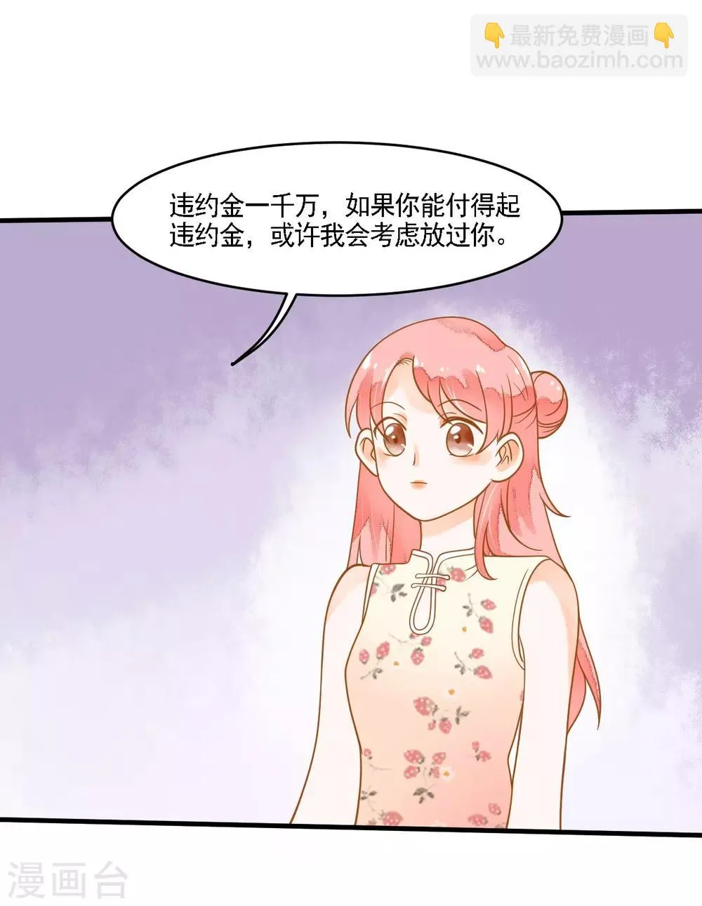 第9话 惩罚背叛者 第13页