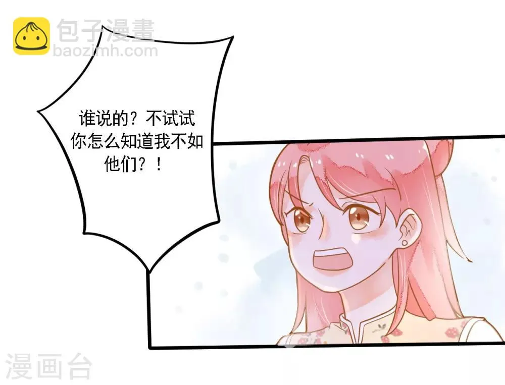 第9话 惩罚背叛者 第17页
