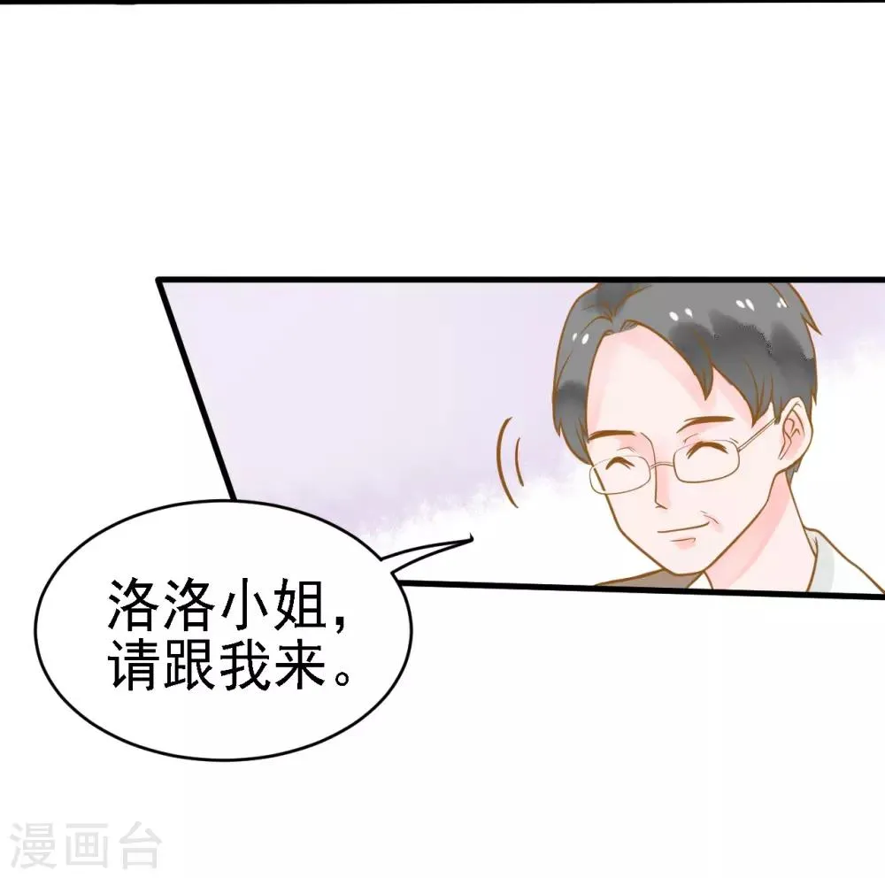第9话 惩罚背叛者 第22页