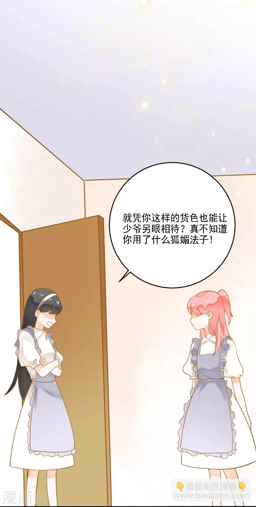 第9话 惩罚背叛者 第27页