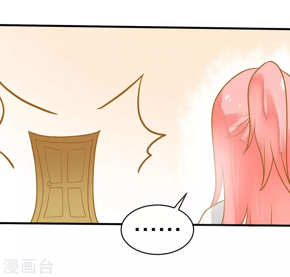 第9话 惩罚背叛者 第32页
