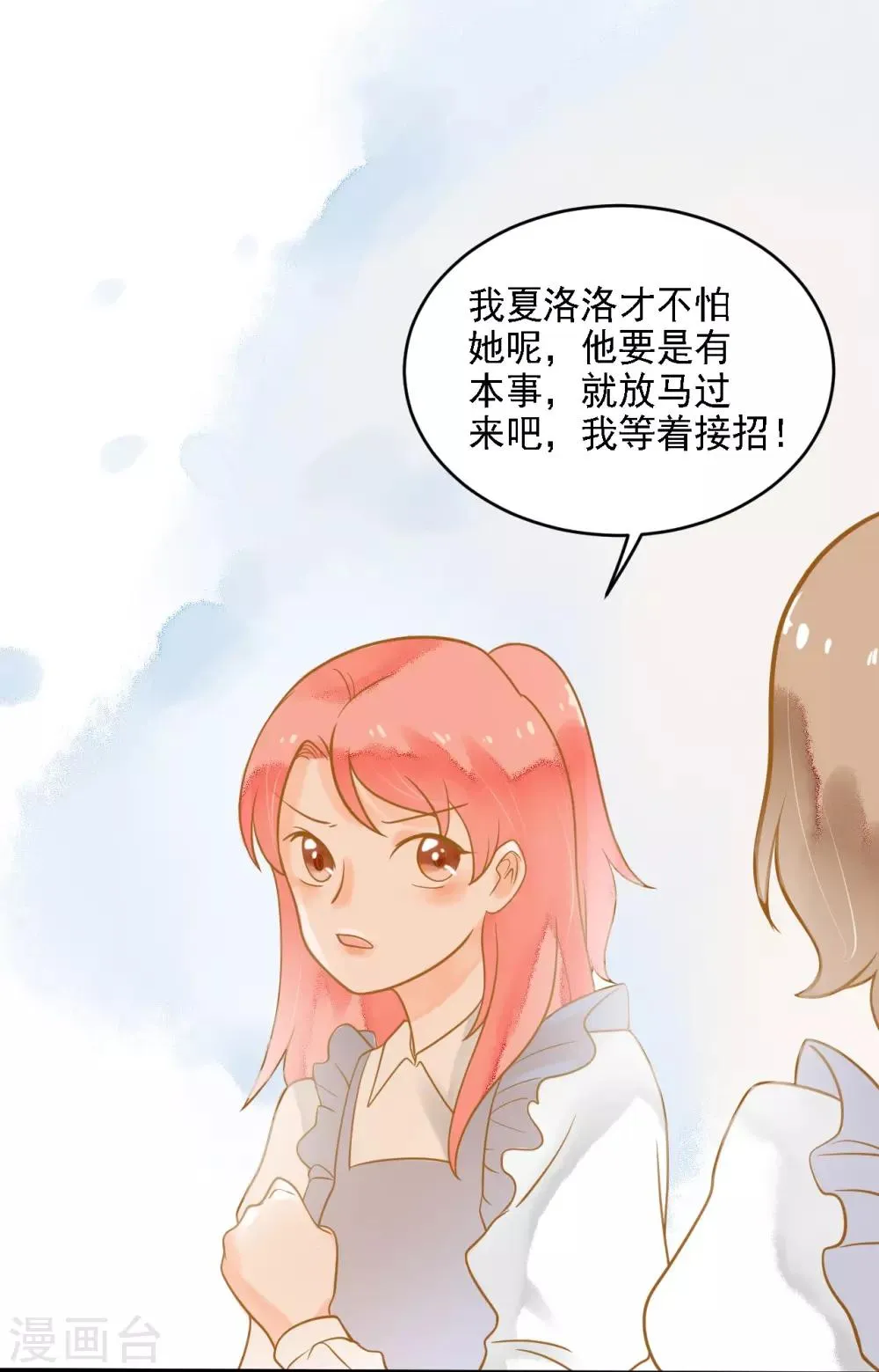 第9话 惩罚背叛者 第34页