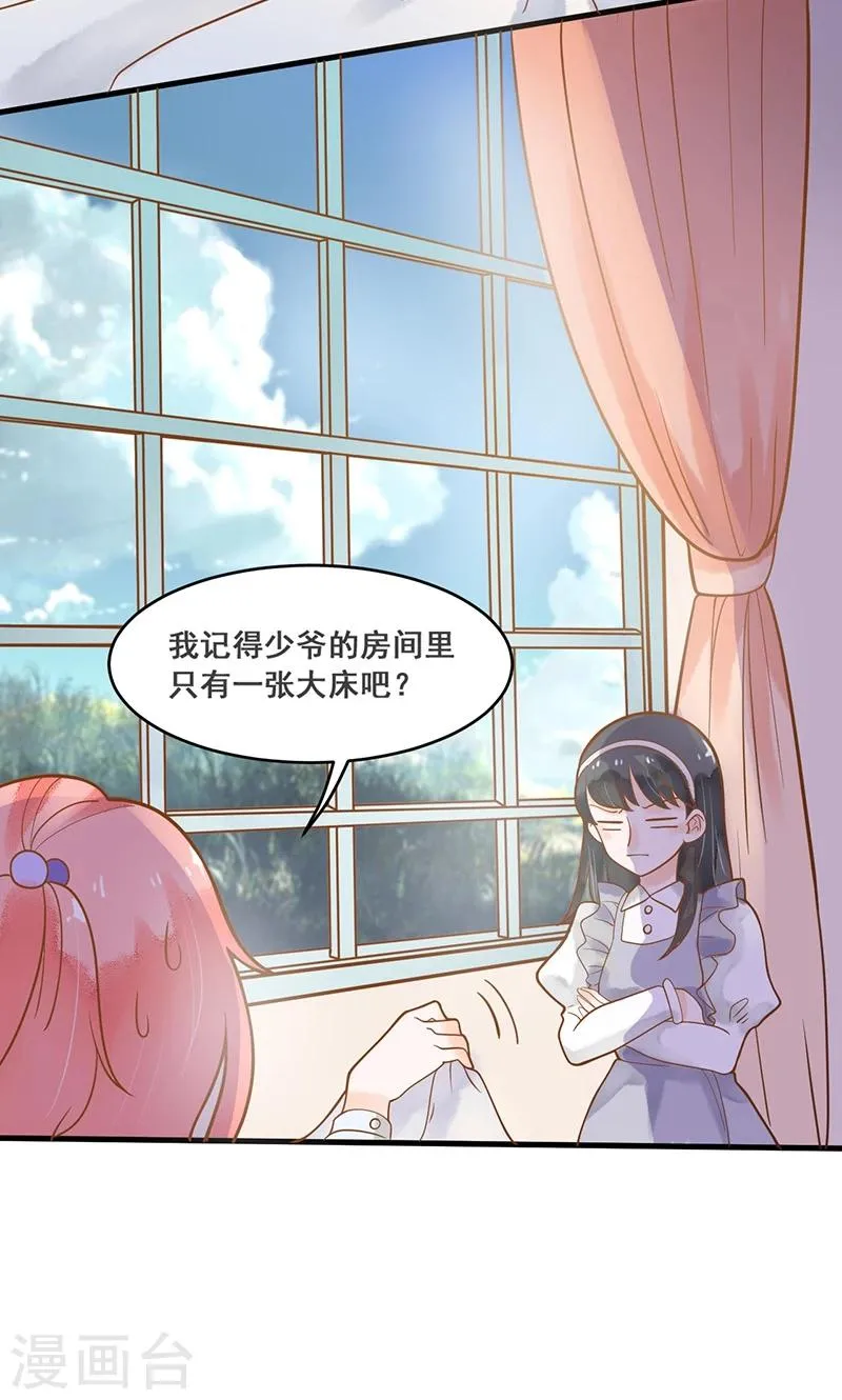 第10话 沦为洗衣女佣 第5页