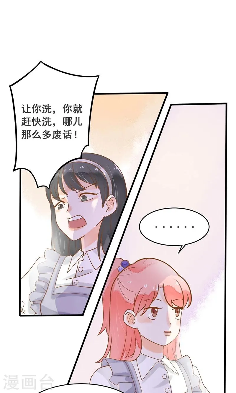 第10话 沦为洗衣女佣 第6页
