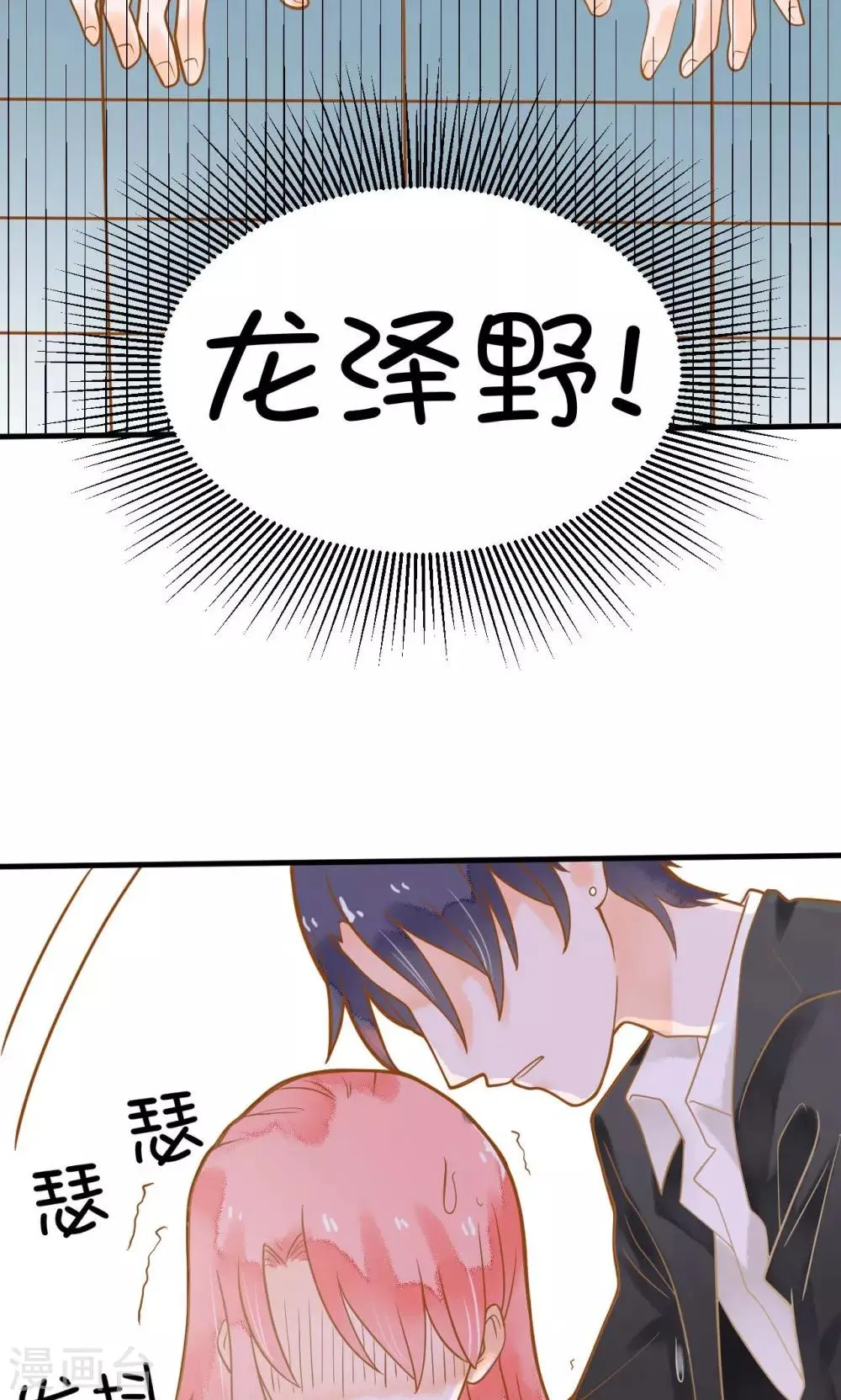 第11话 谁敢欺负她？ 第11页