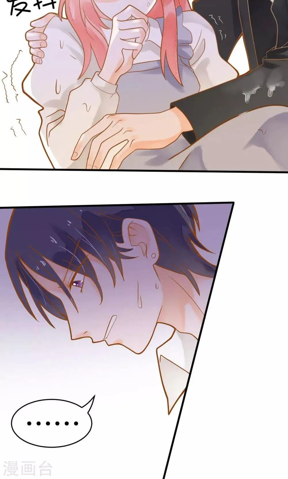 第11话 谁敢欺负她？ 第12页