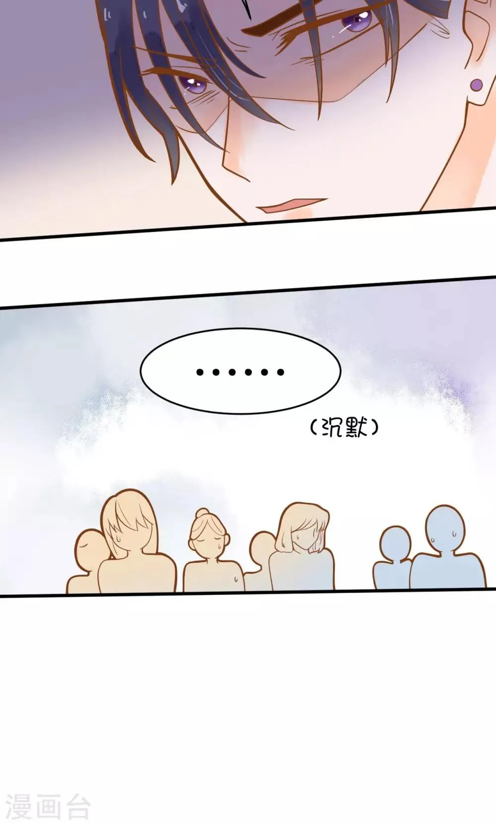 第11话 谁敢欺负她？ 第17页