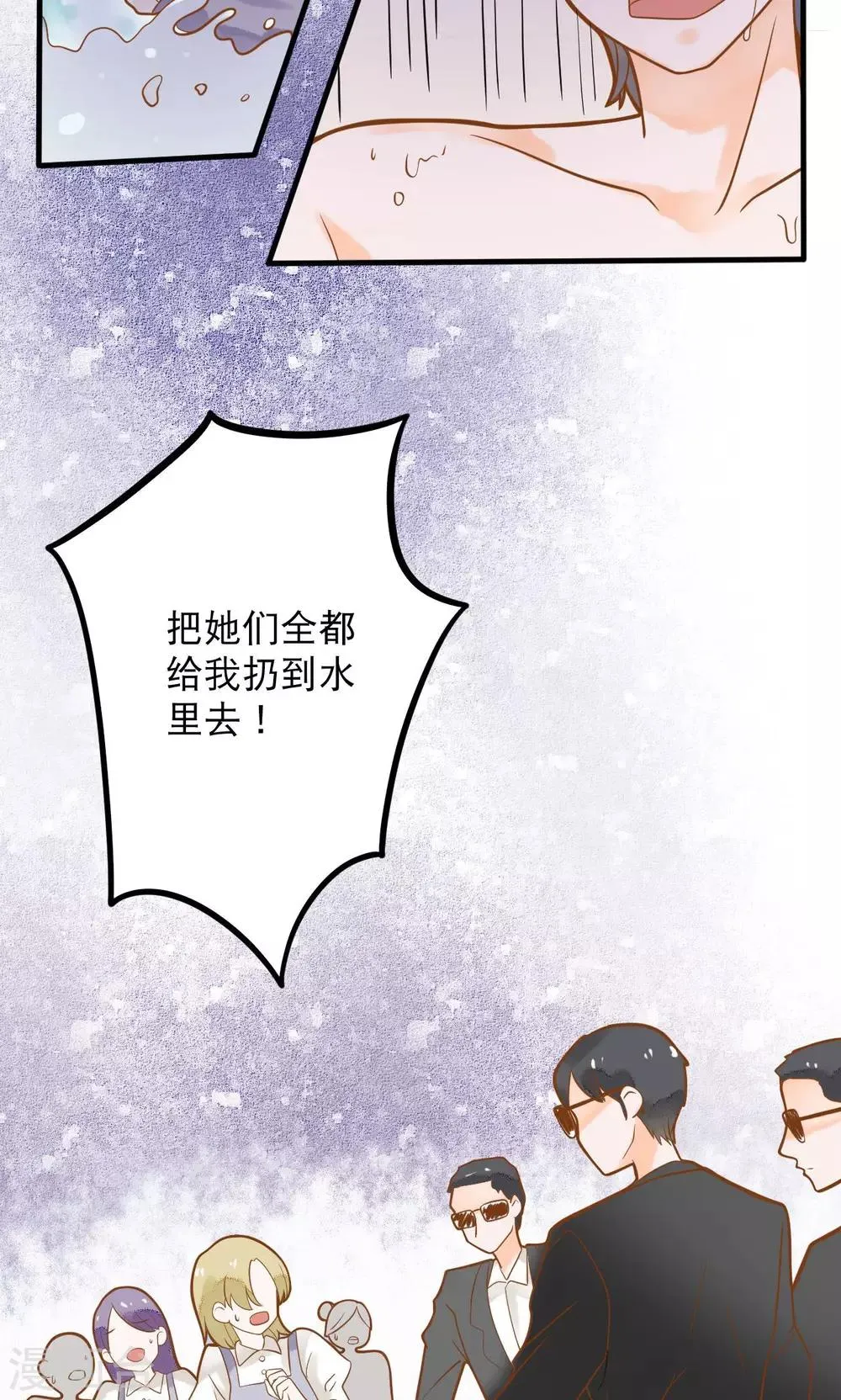 第11话 谁敢欺负她？ 第20页