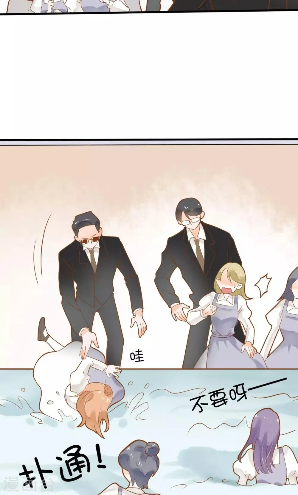 第11话 谁敢欺负她？ 第21页