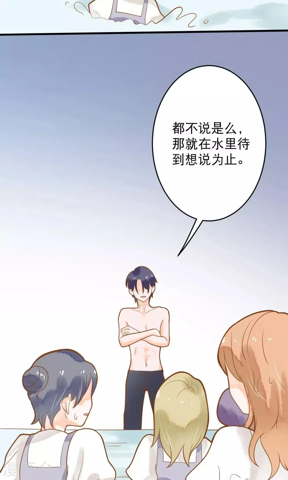 第11话 谁敢欺负她？ 第22页