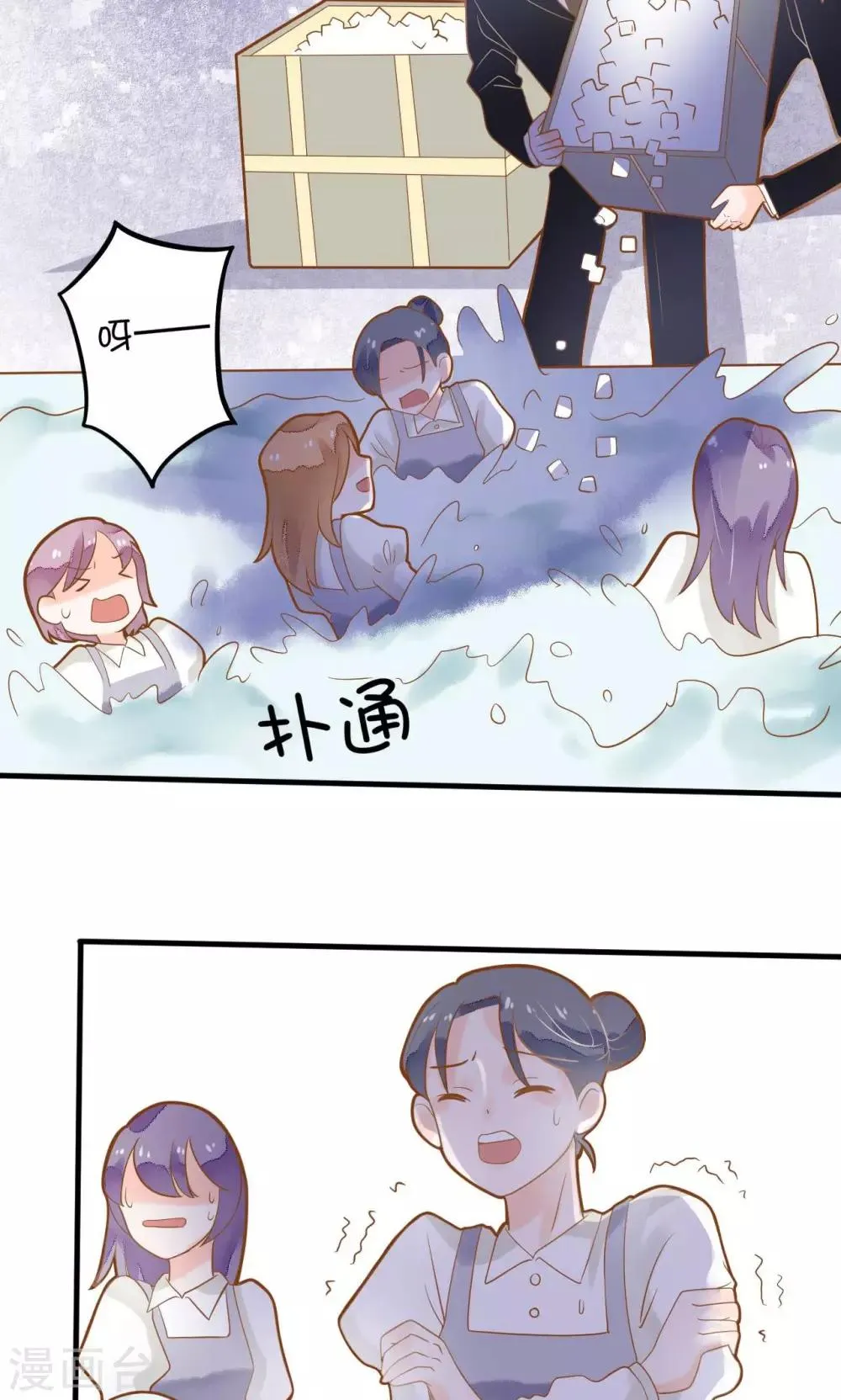 第11话 谁敢欺负她？ 第25页