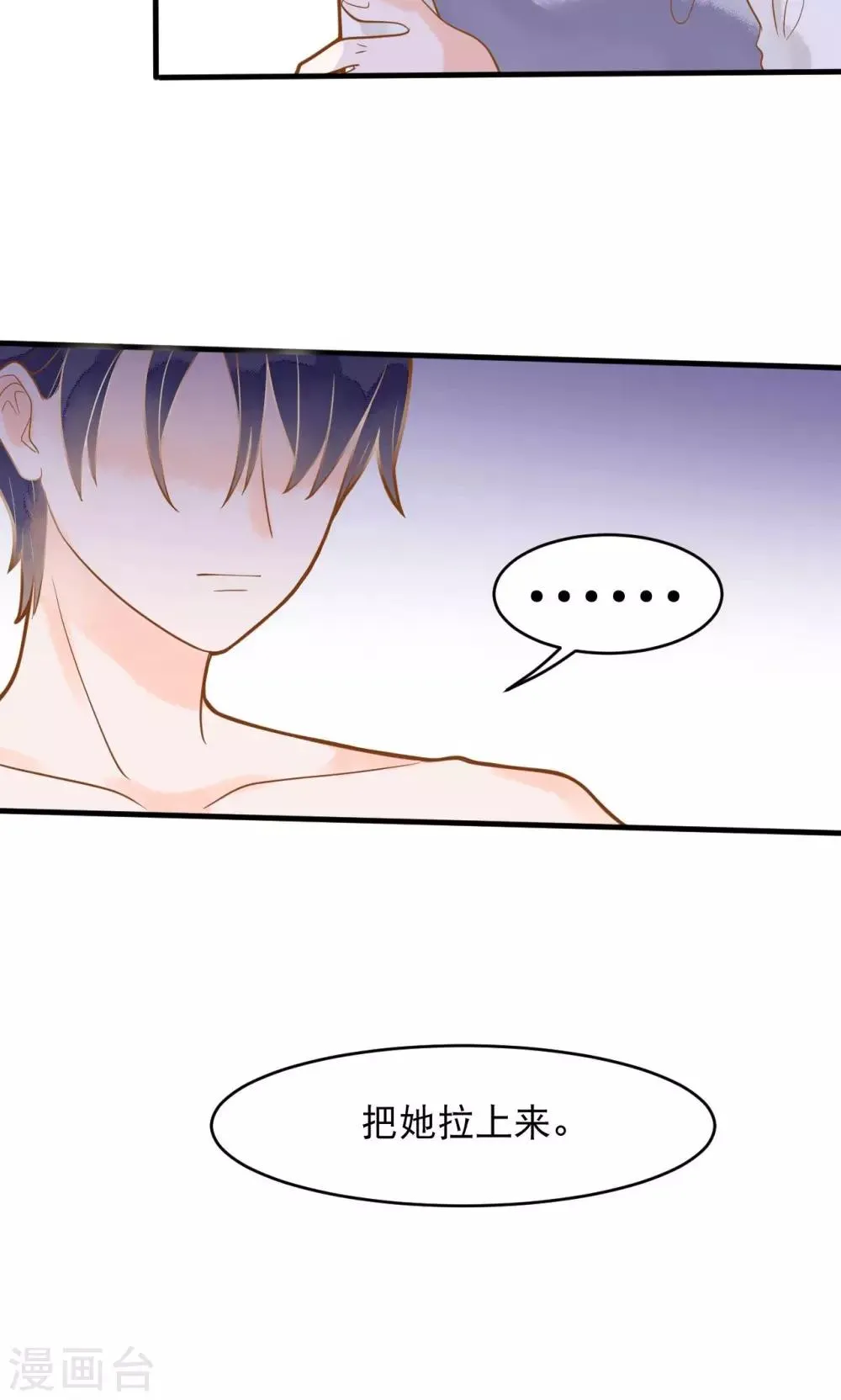 第11话 谁敢欺负她？ 第27页