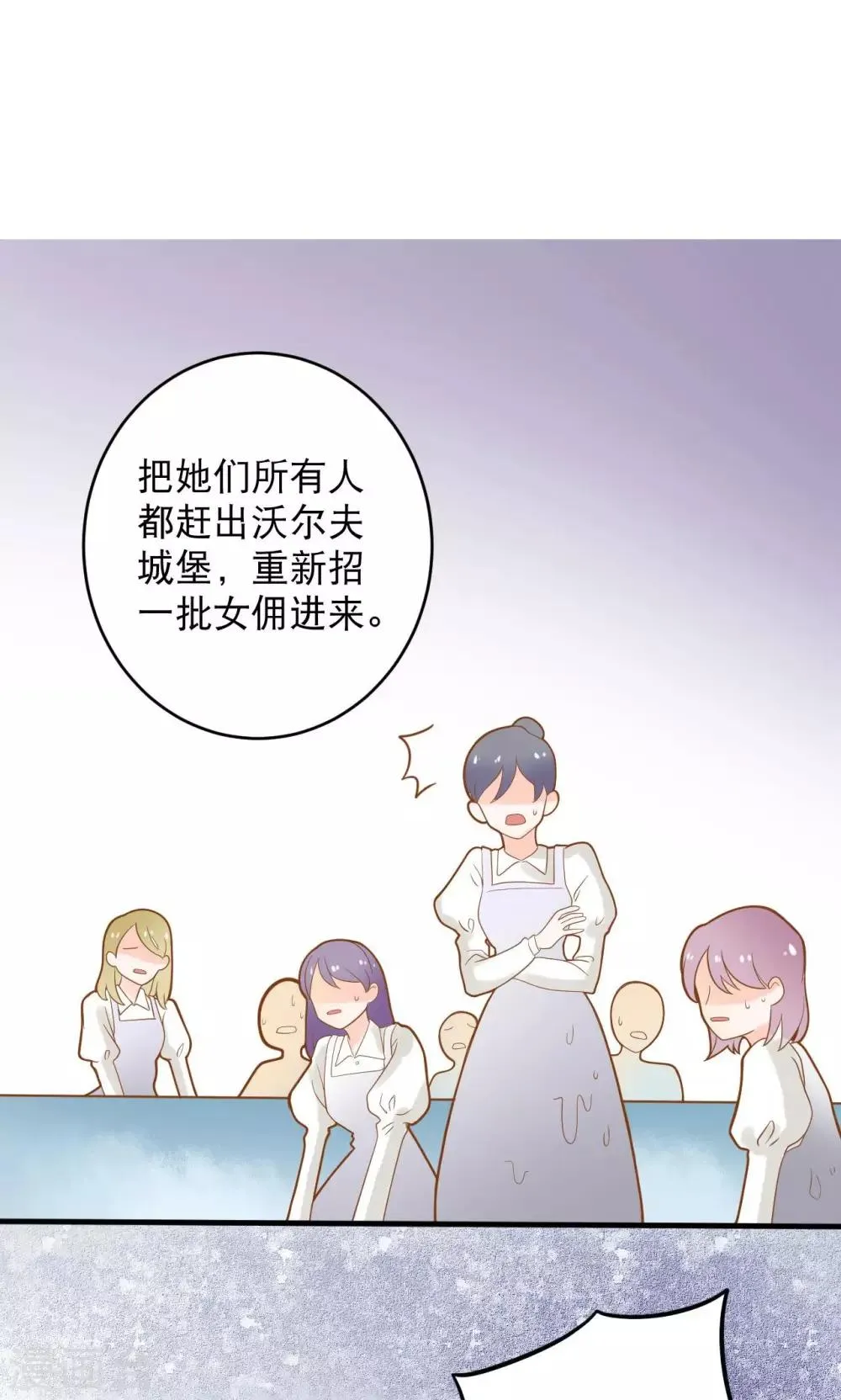 第11话 谁敢欺负她？ 第28页