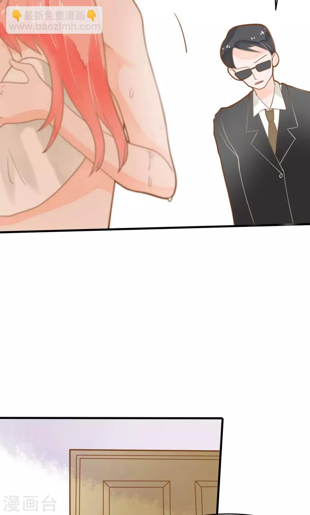 第11话 谁敢欺负她？ 第30页