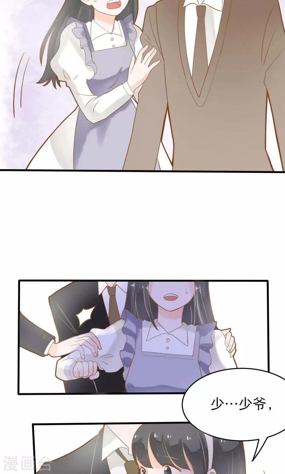 第11话 谁敢欺负她？ 第36页
