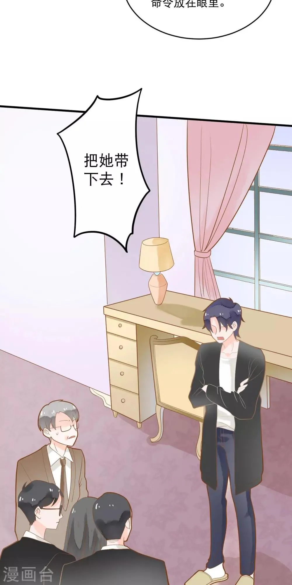 第11话 谁敢欺负她？ 第39页