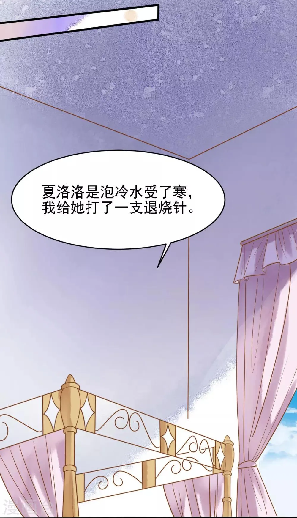 第12话 糟糕！洛洛发烧了 第14页