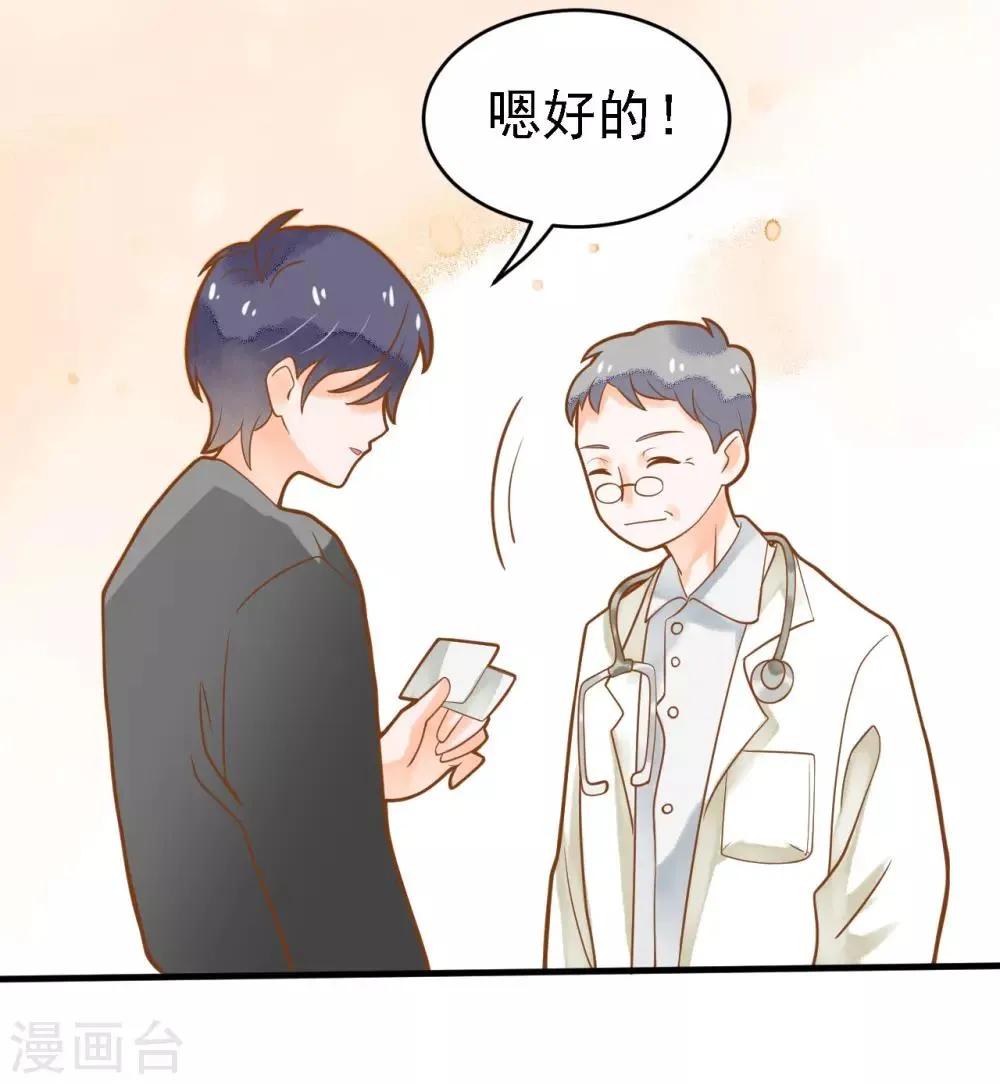 第12话 糟糕！洛洛发烧了 第16页