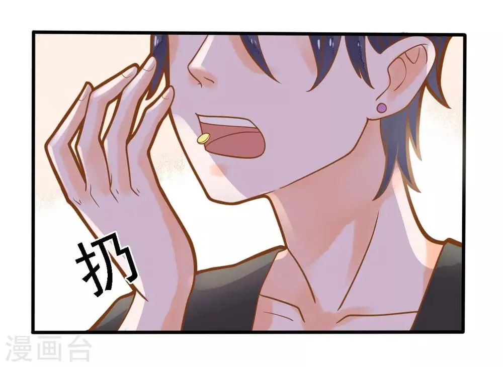 第12话 糟糕！洛洛发烧了 第32页