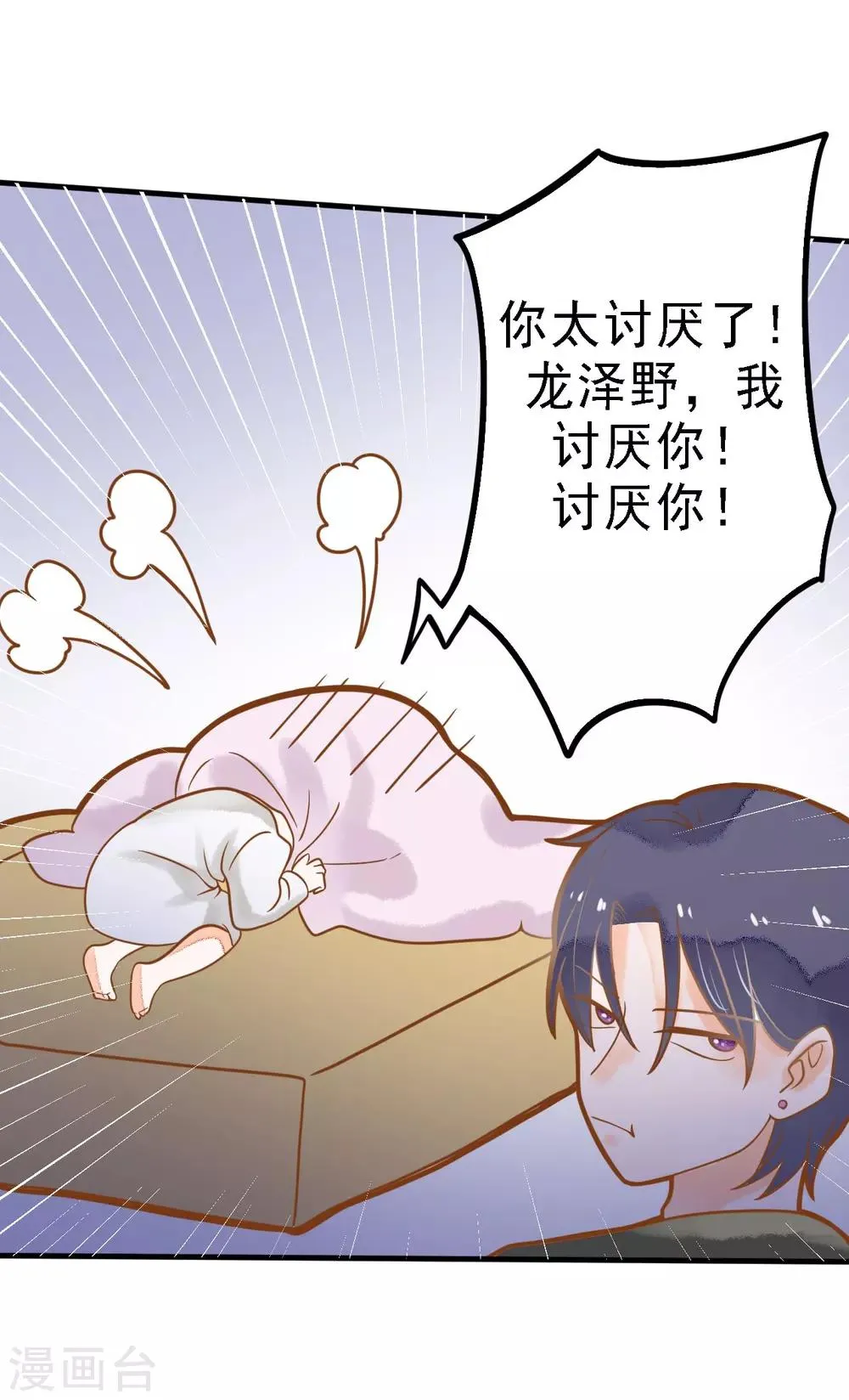第12话 糟糕！洛洛发烧了 第37页