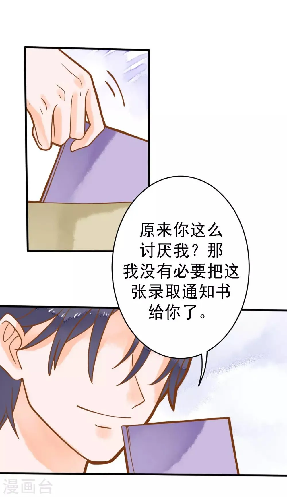 第12话 糟糕！洛洛发烧了 第38页