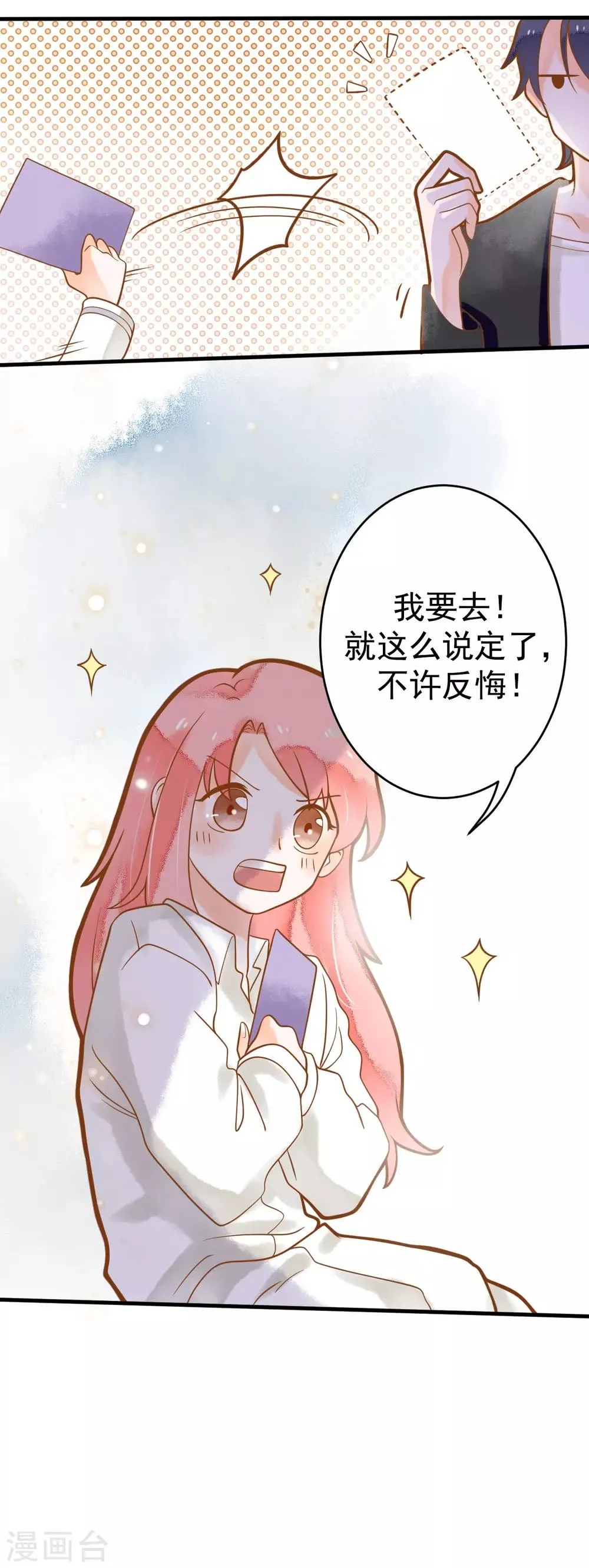 第12话 糟糕！洛洛发烧了 第42页