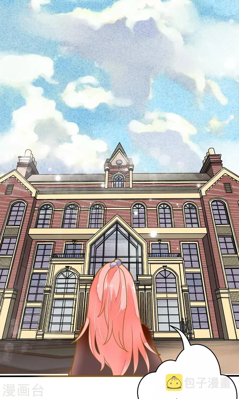 第13话 入学圣罗兰皇家学院 第4页