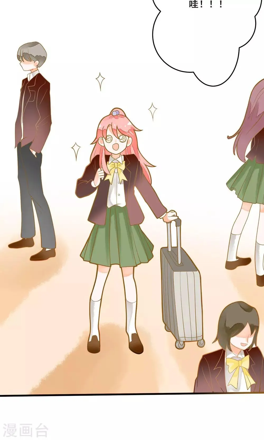 第13话 入学圣罗兰皇家学院 第5页