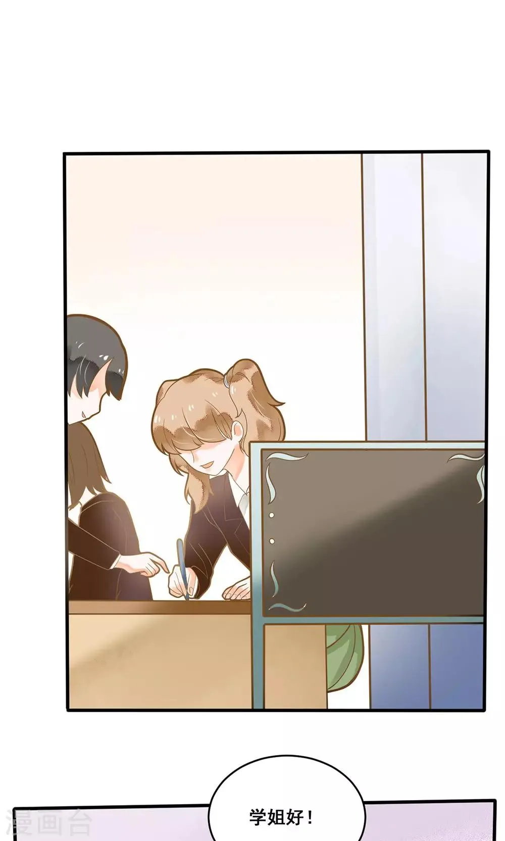 第13话 入学圣罗兰皇家学院 第10页