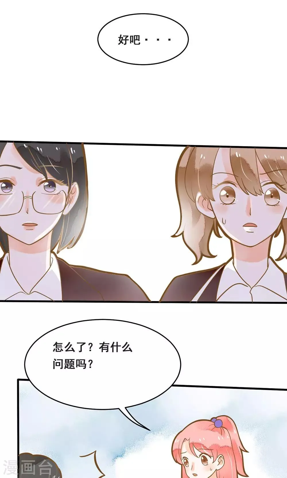 第13话 入学圣罗兰皇家学院 第16页