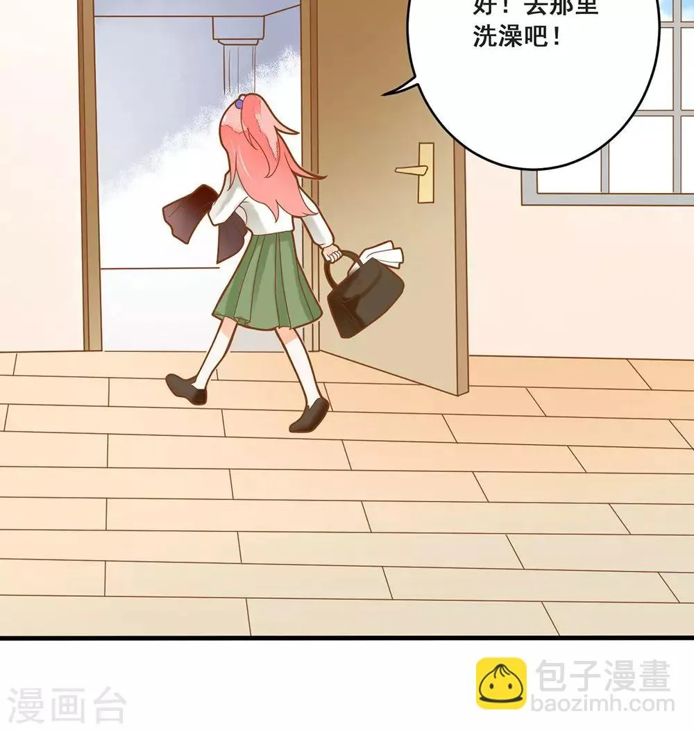 第13话 入学圣罗兰皇家学院 第28页
