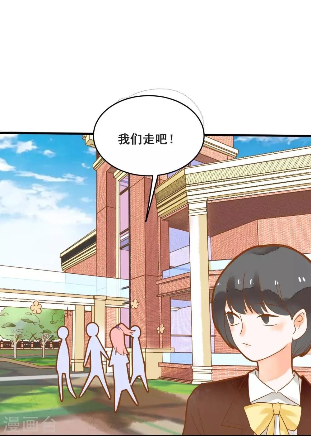 第14话 骗局，被困男澡堂 第10页
