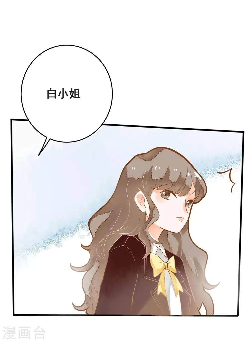 第14话 骗局，被困男澡堂 第13页