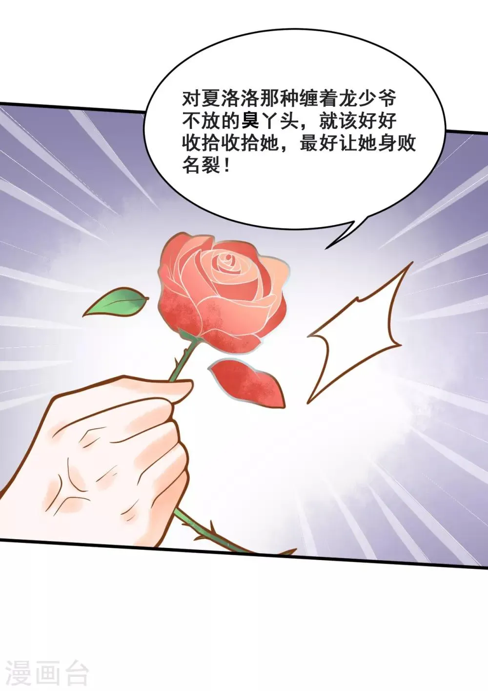 第14话 骗局，被困男澡堂 第18页
