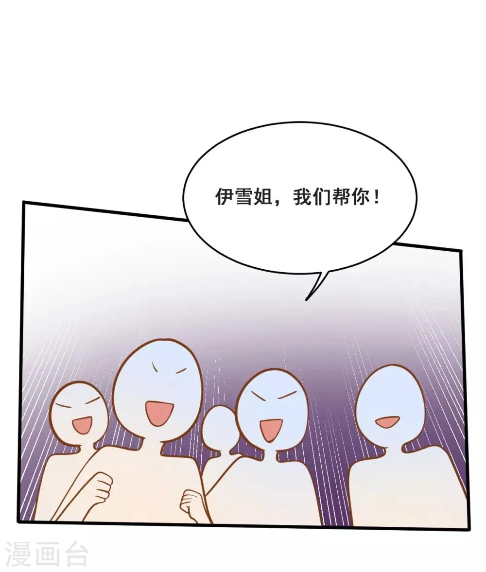 第14话 骗局，被困男澡堂 第19页