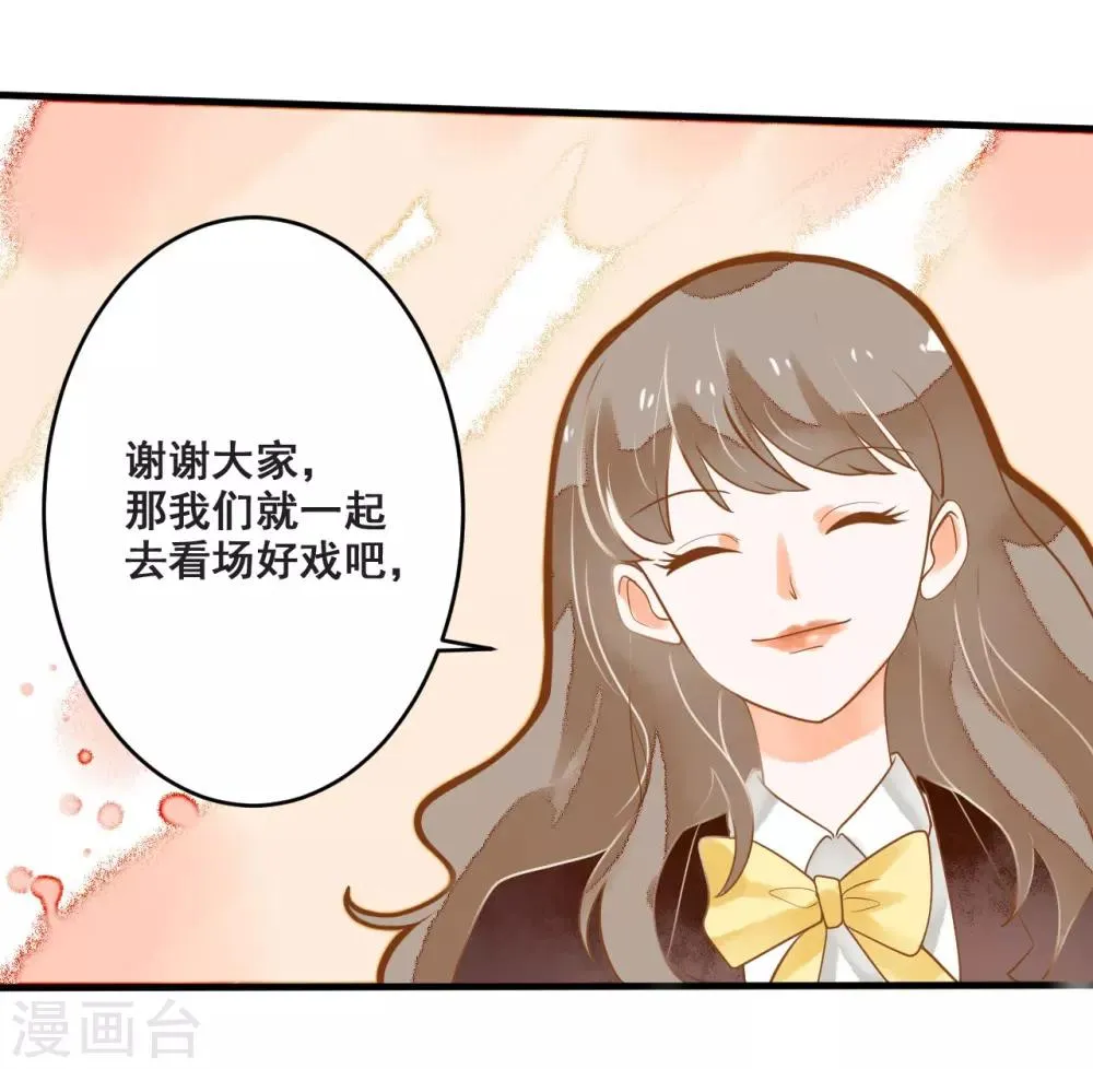 第14话 骗局，被困男澡堂 第20页