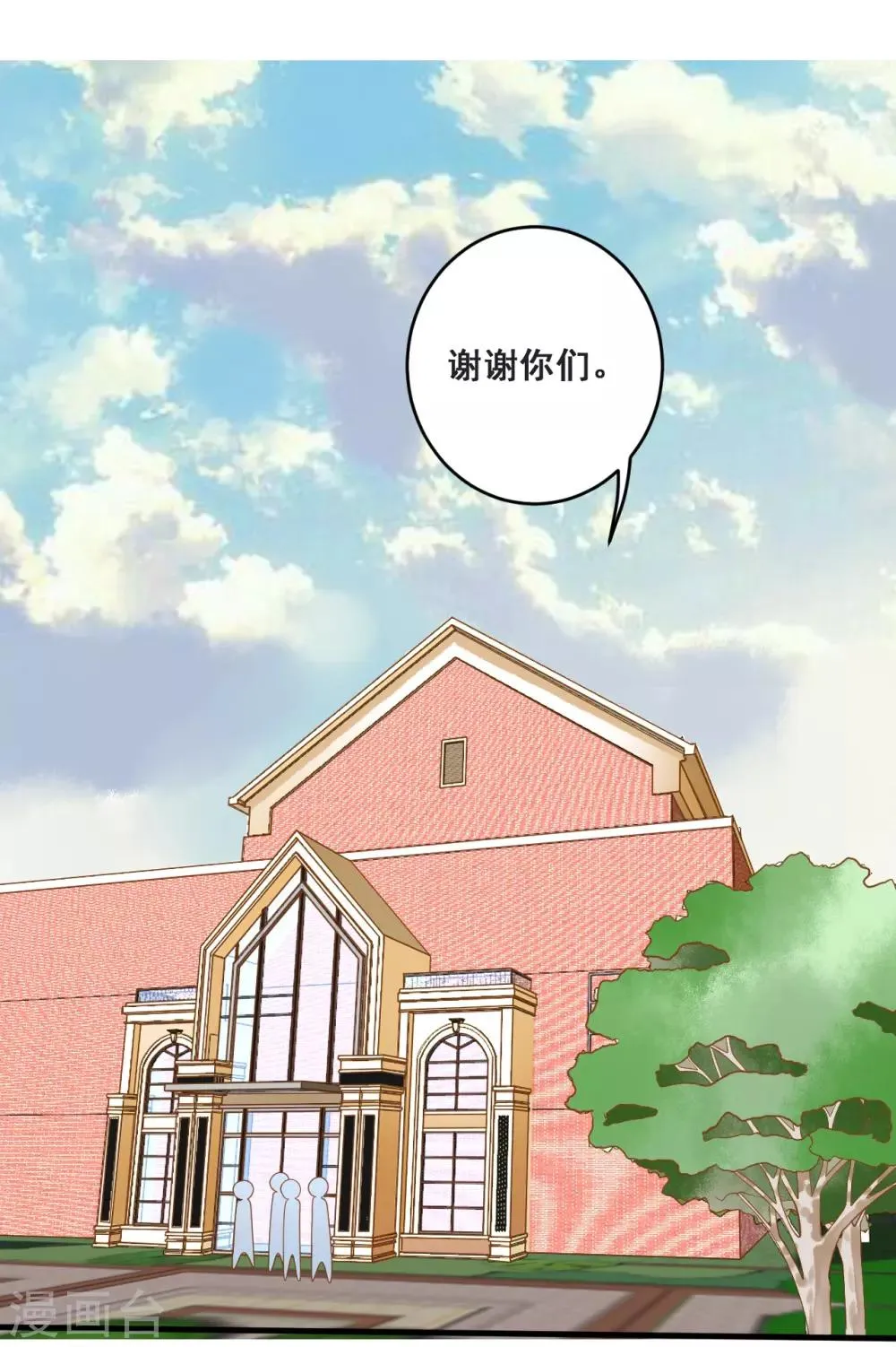 第14话 骗局，被困男澡堂 第24页