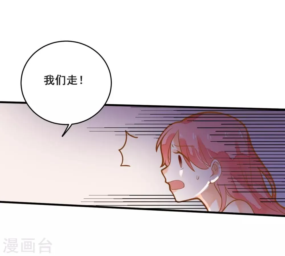 第14话 骗局，被困男澡堂 第41页