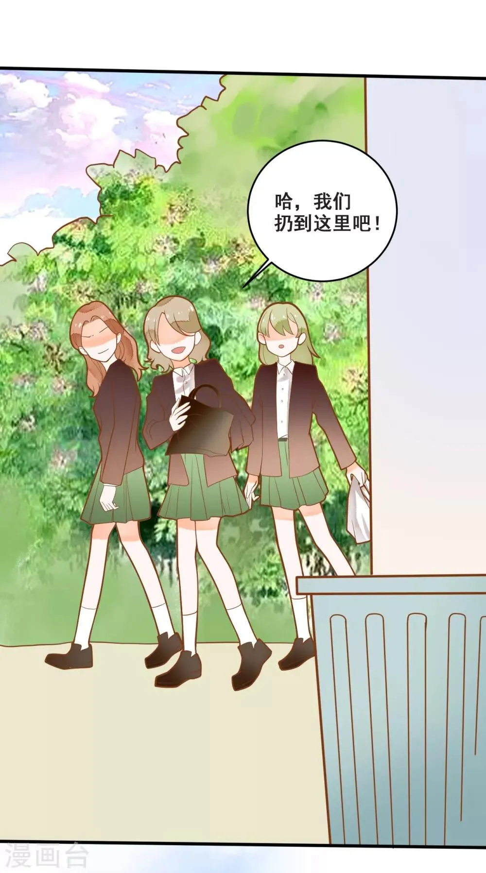 第14话 骗局，被困男澡堂 第42页