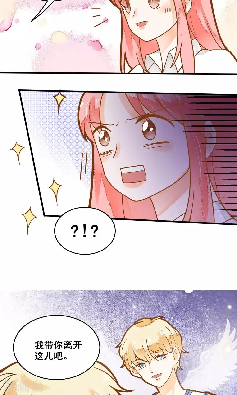 第15话 别怕，我会保护你 第18页